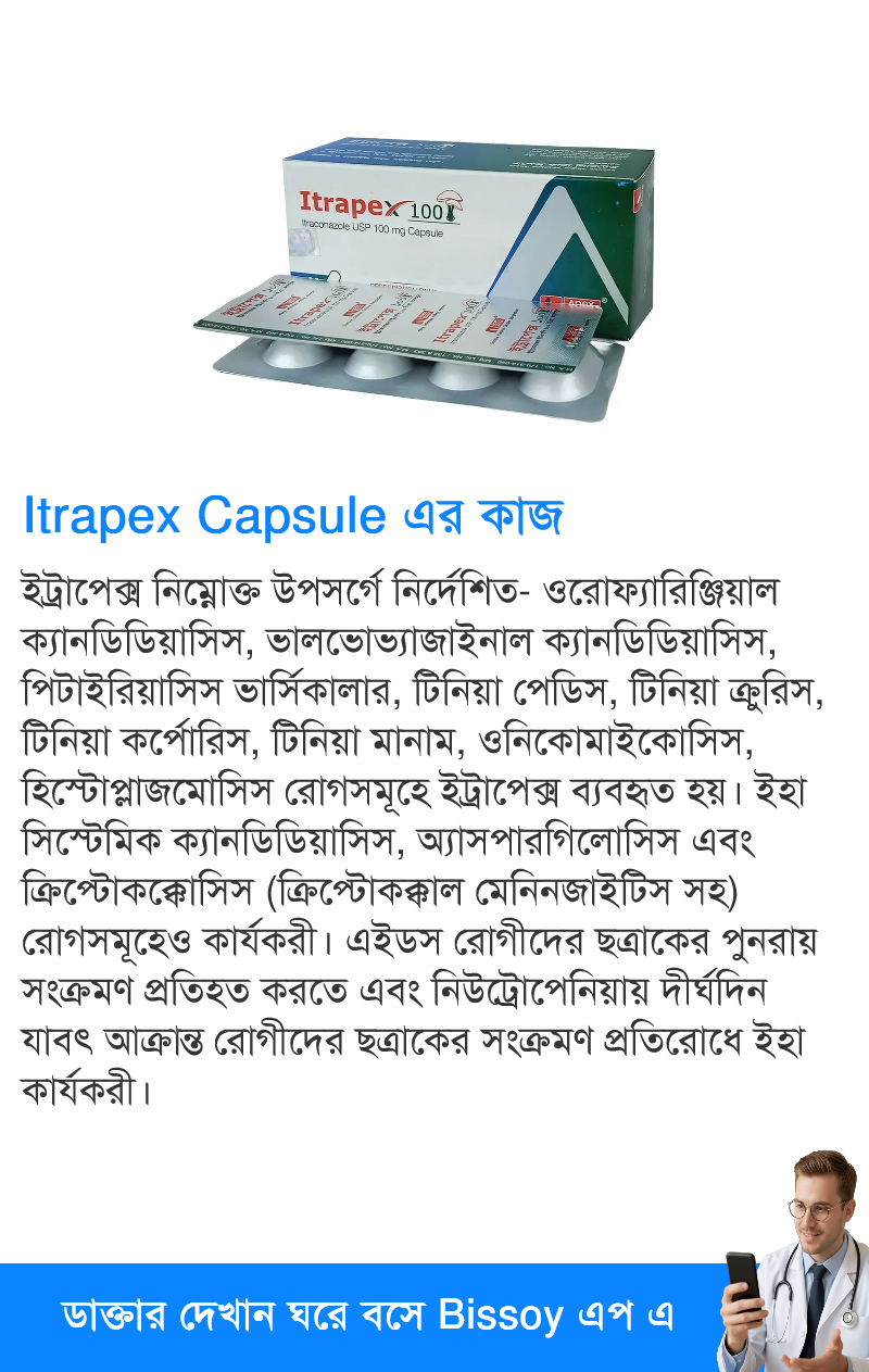 ব্যবহার