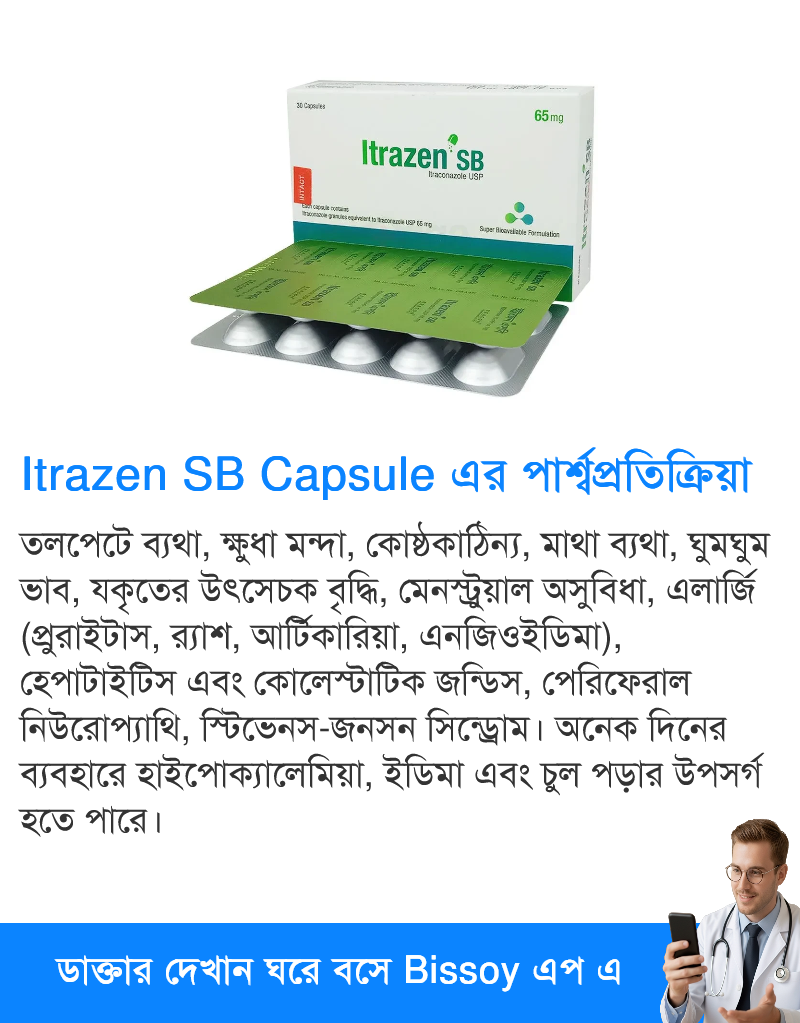 পার্শ্বপ্রতিক্রিয়া