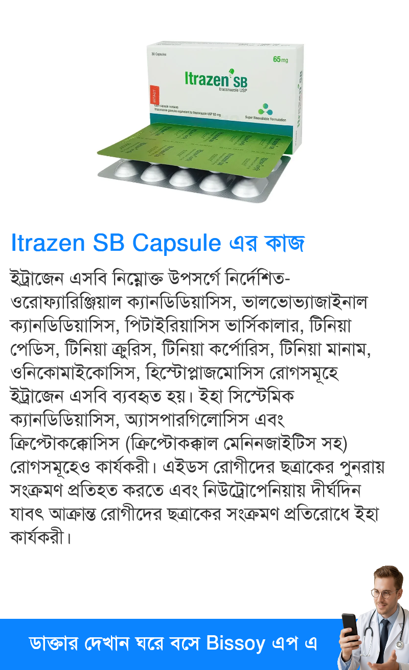 ব্যবহার
