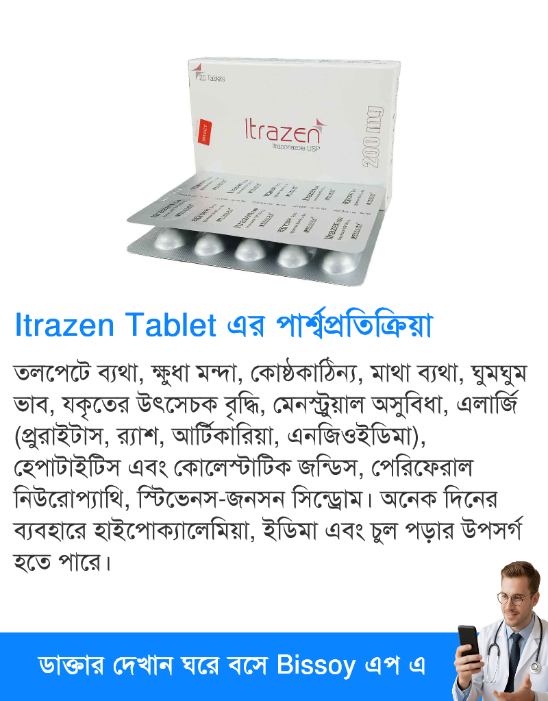 পার্শ্বপ্রতিক্রিয়া