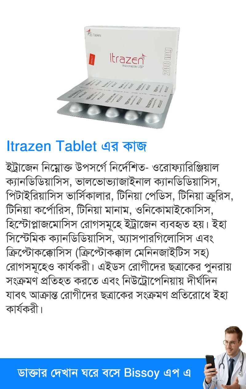 ব্যবহার