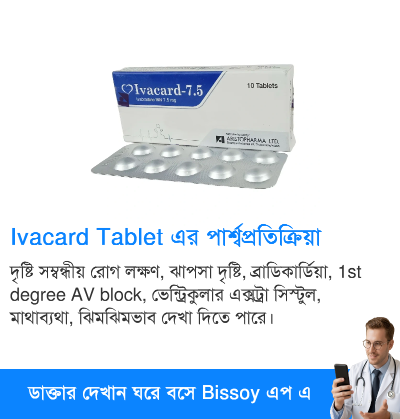 পার্শ্বপ্রতিক্রিয়া