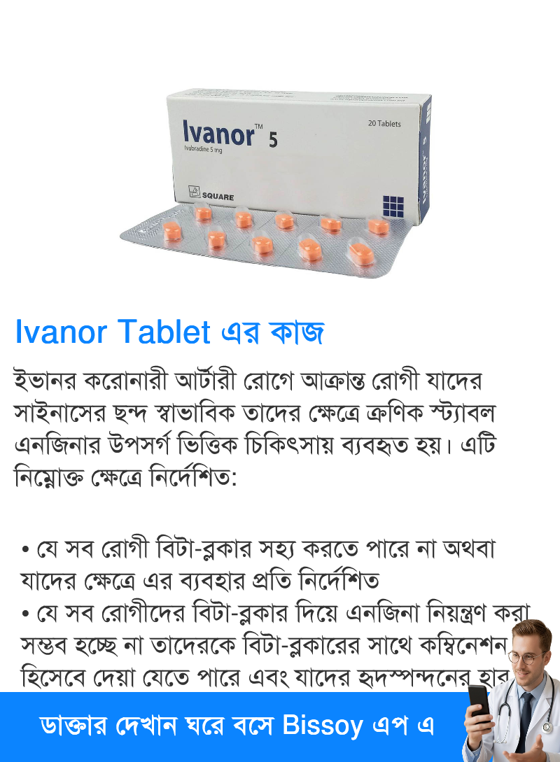 ব্যবহার