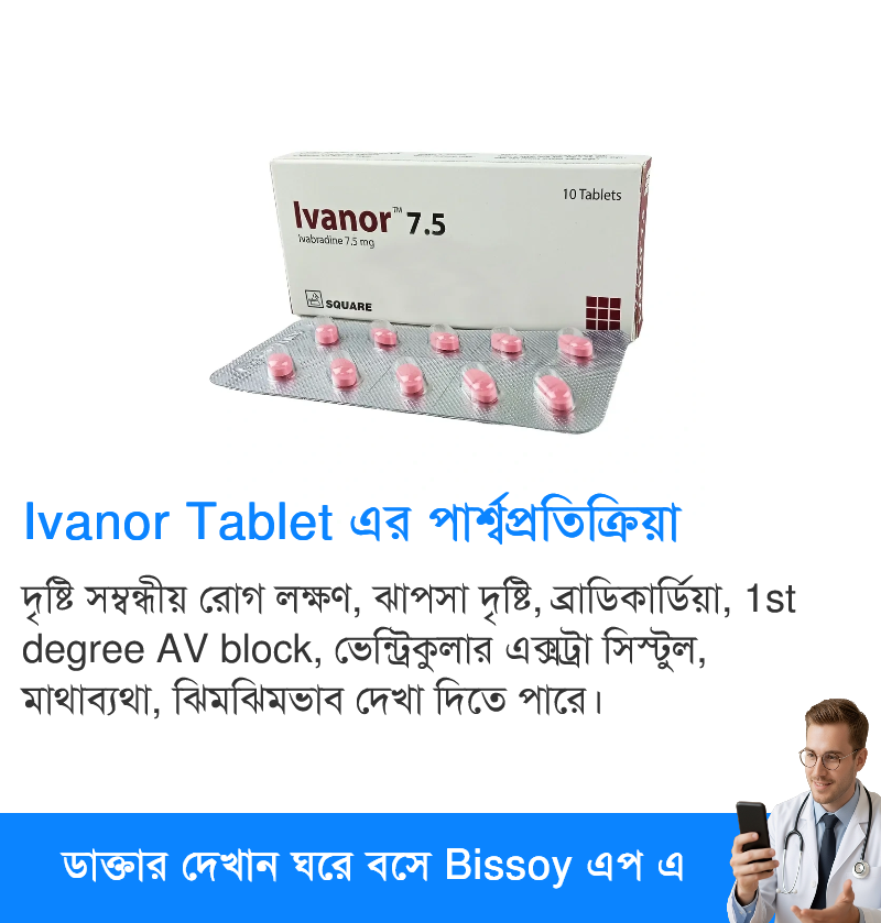 পার্শ্বপ্রতিক্রিয়া