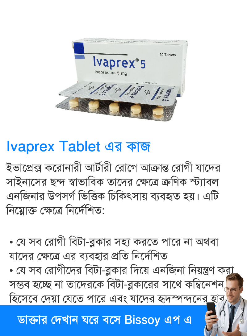 ব্যবহার