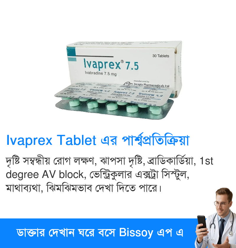 পার্শ্বপ্রতিক্রিয়া