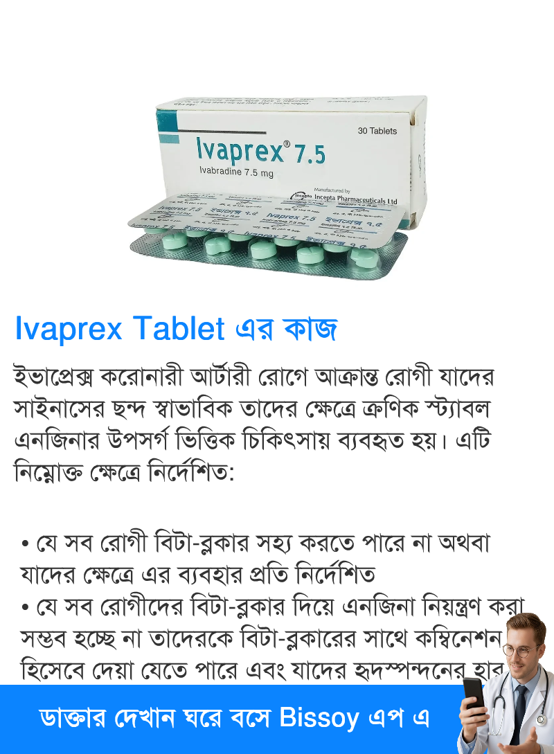 ব্যবহার