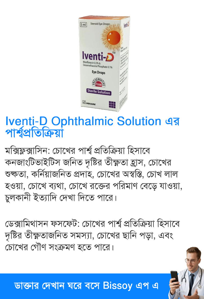 পার্শ্বপ্রতিক্রিয়া