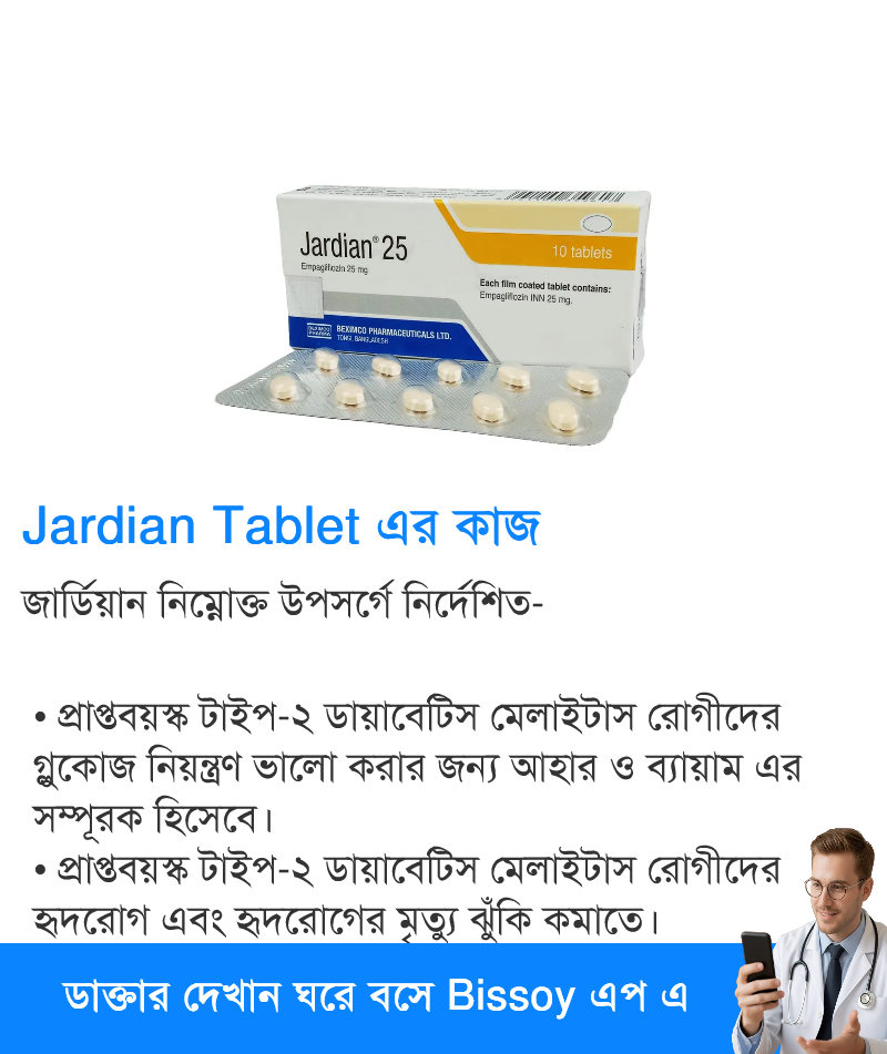 ব্যবহার