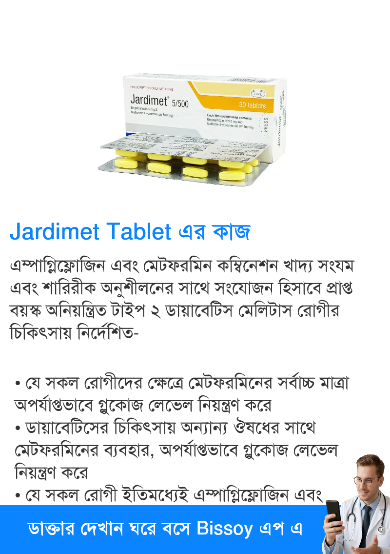 ব্যবহার