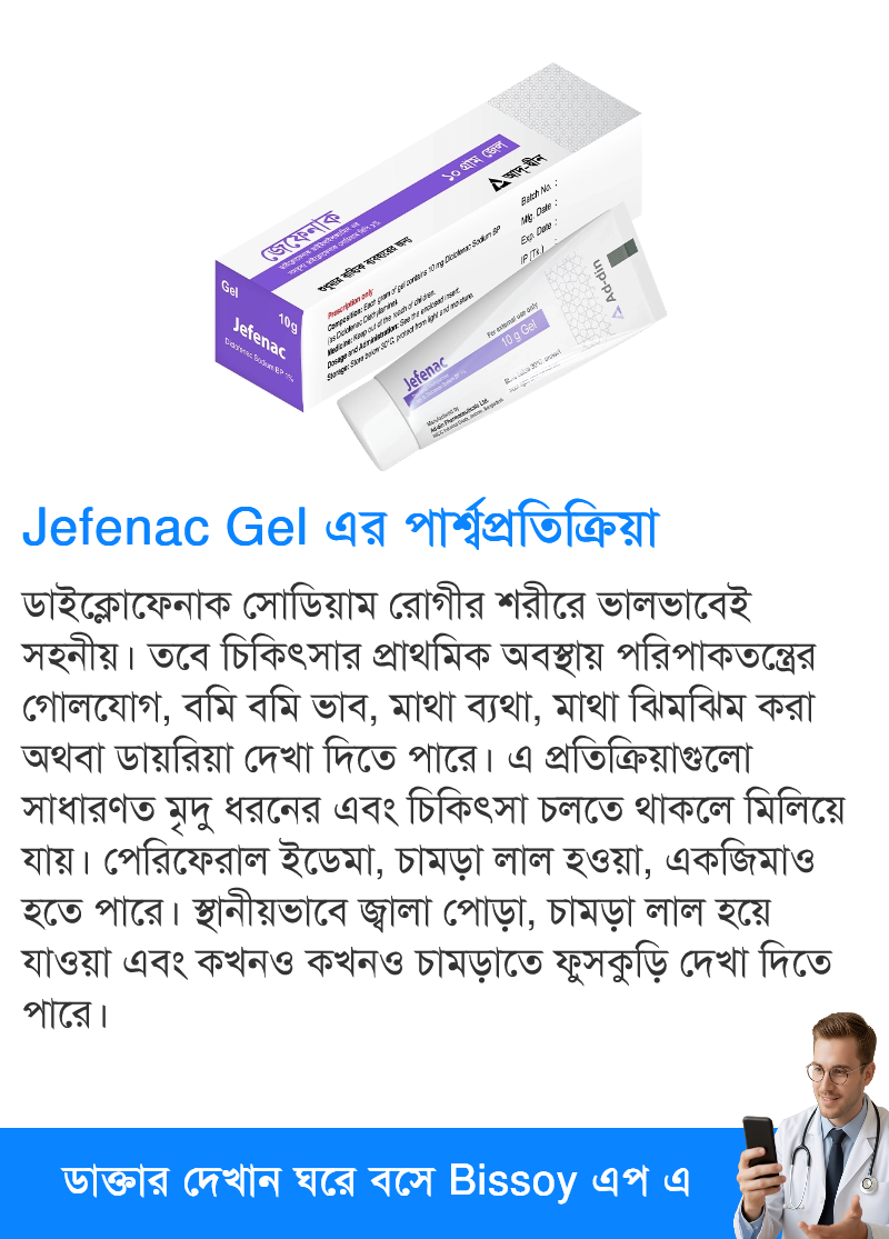 পার্শ্বপ্রতিক্রিয়া