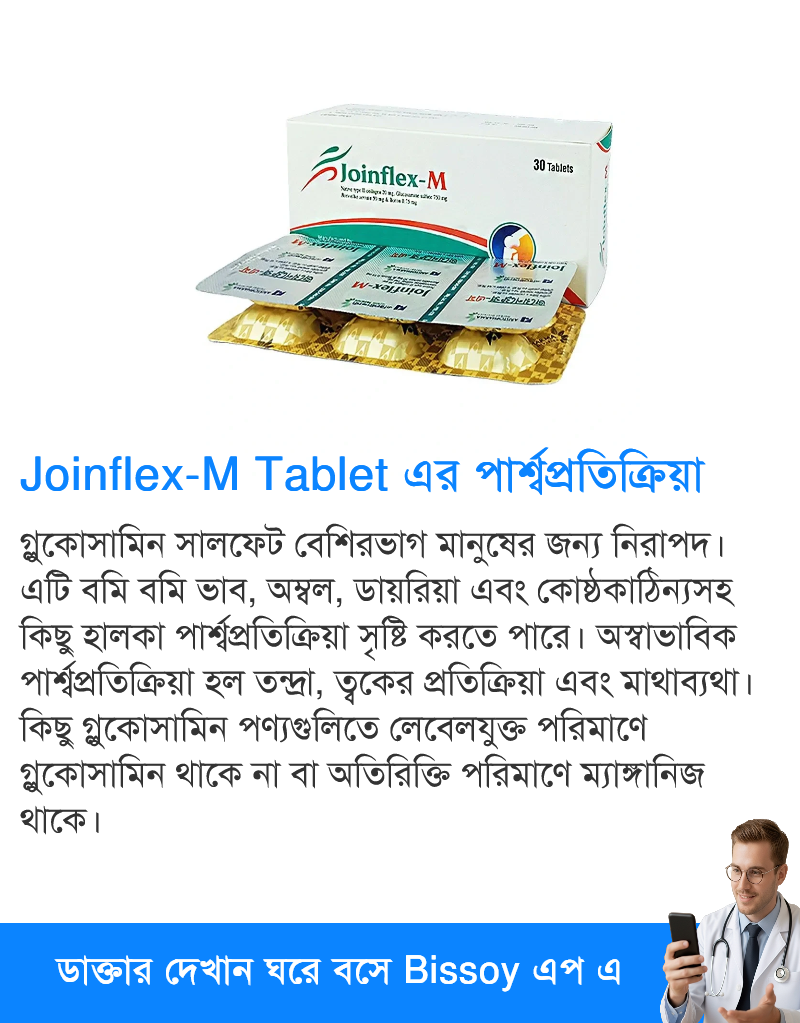 পার্শ্বপ্রতিক্রিয়া