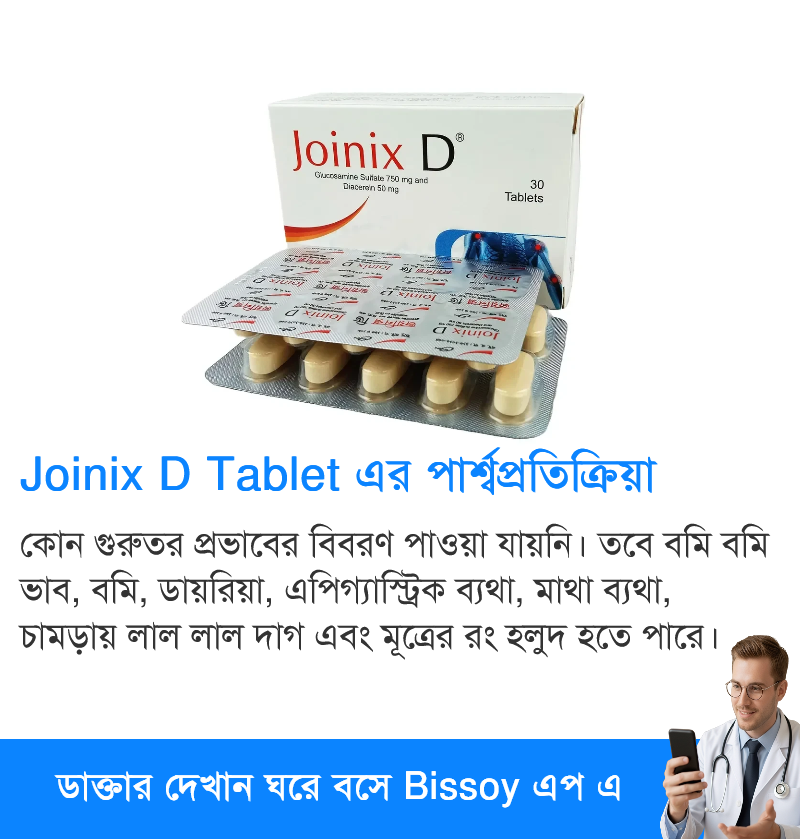 পার্শ্বপ্রতিক্রিয়া