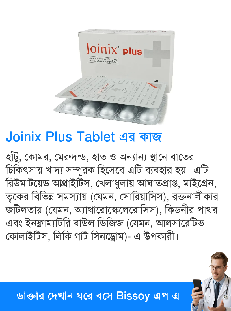 ব্যবহার