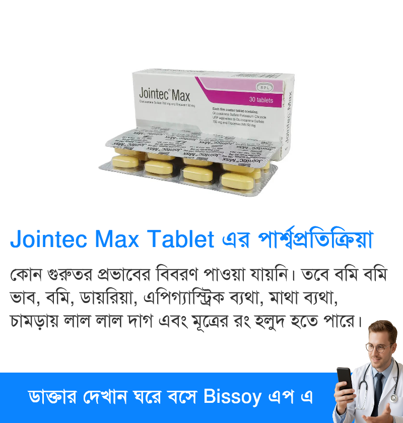 পার্শ্বপ্রতিক্রিয়া