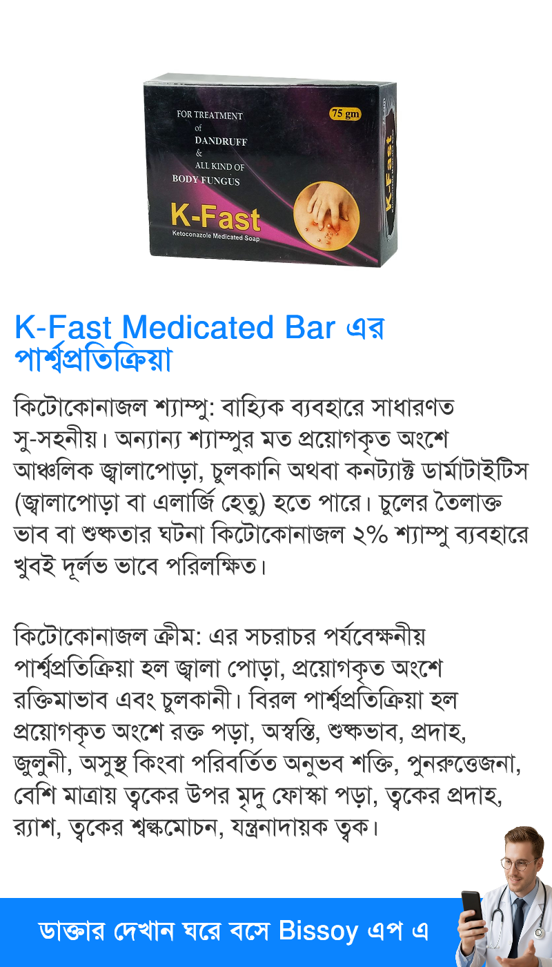 পার্শ্বপ্রতিক্রিয়া