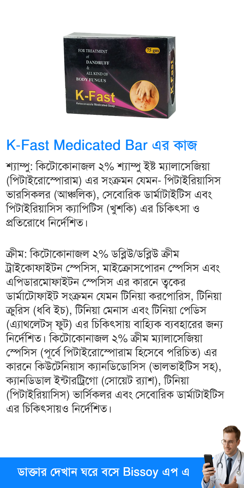 ব্যবহার