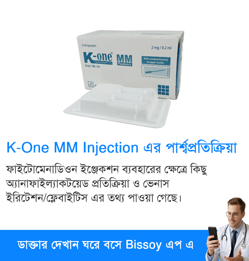 পার্শ্বপ্রতিক্রিয়া
