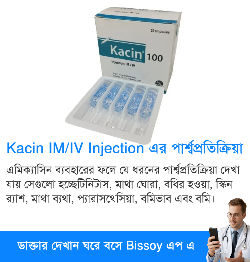 পার্শ্বপ্রতিক্রিয়া