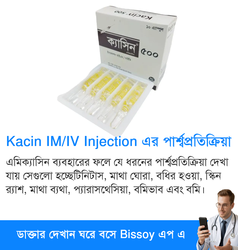 পার্শ্বপ্রতিক্রিয়া