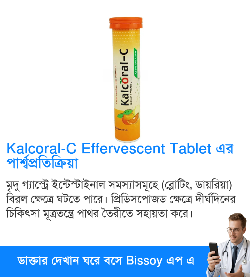 পার্শ্বপ্রতিক্রিয়া