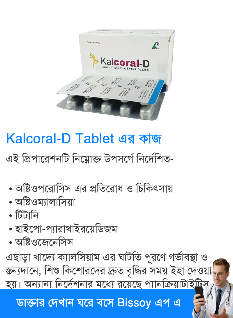 ব্যবহার