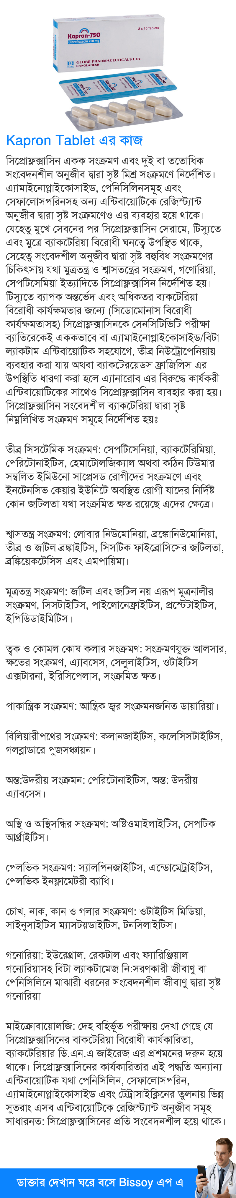 ব্যবহার