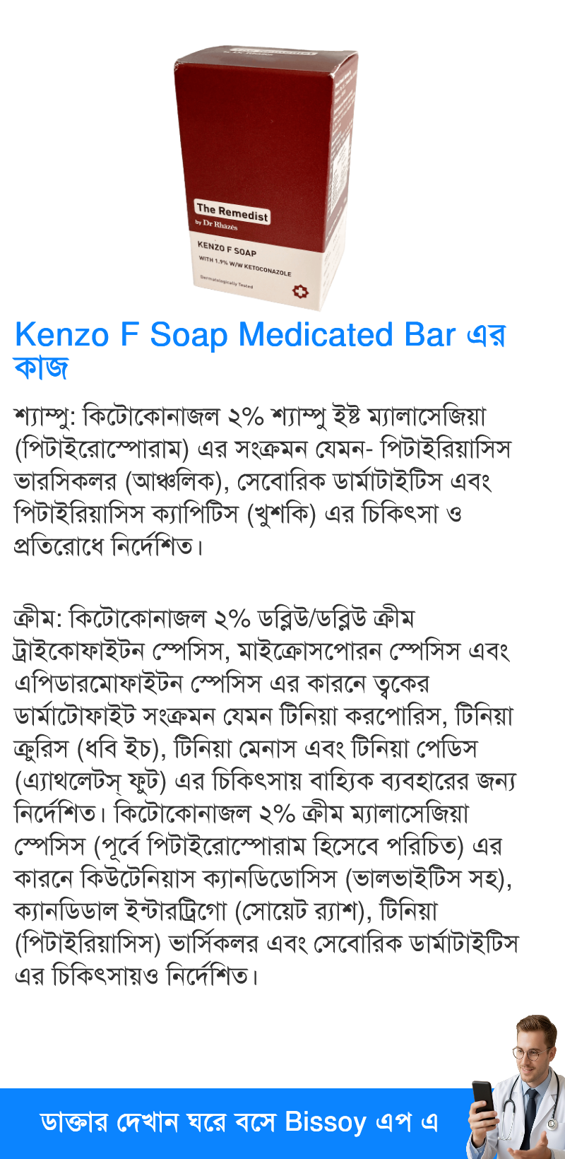 ব্যবহার