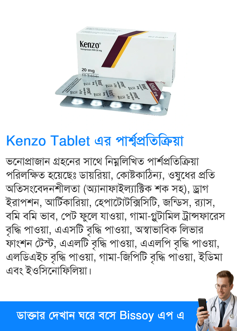 পার্শ্বপ্রতিক্রিয়া