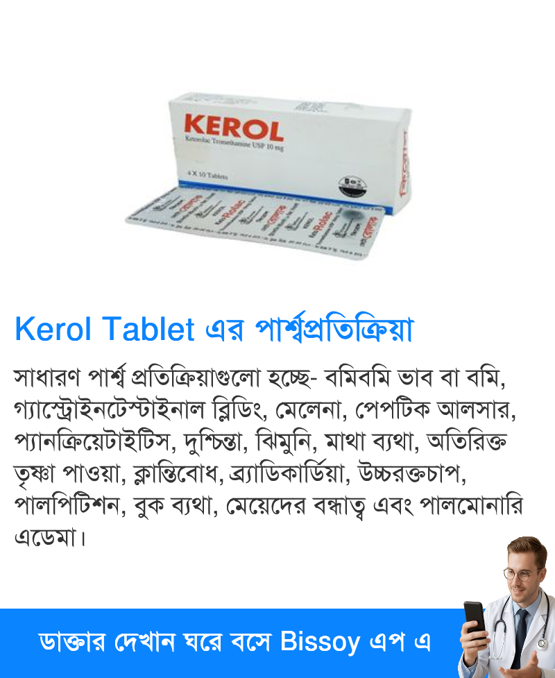 পার্শ্বপ্রতিক্রিয়া