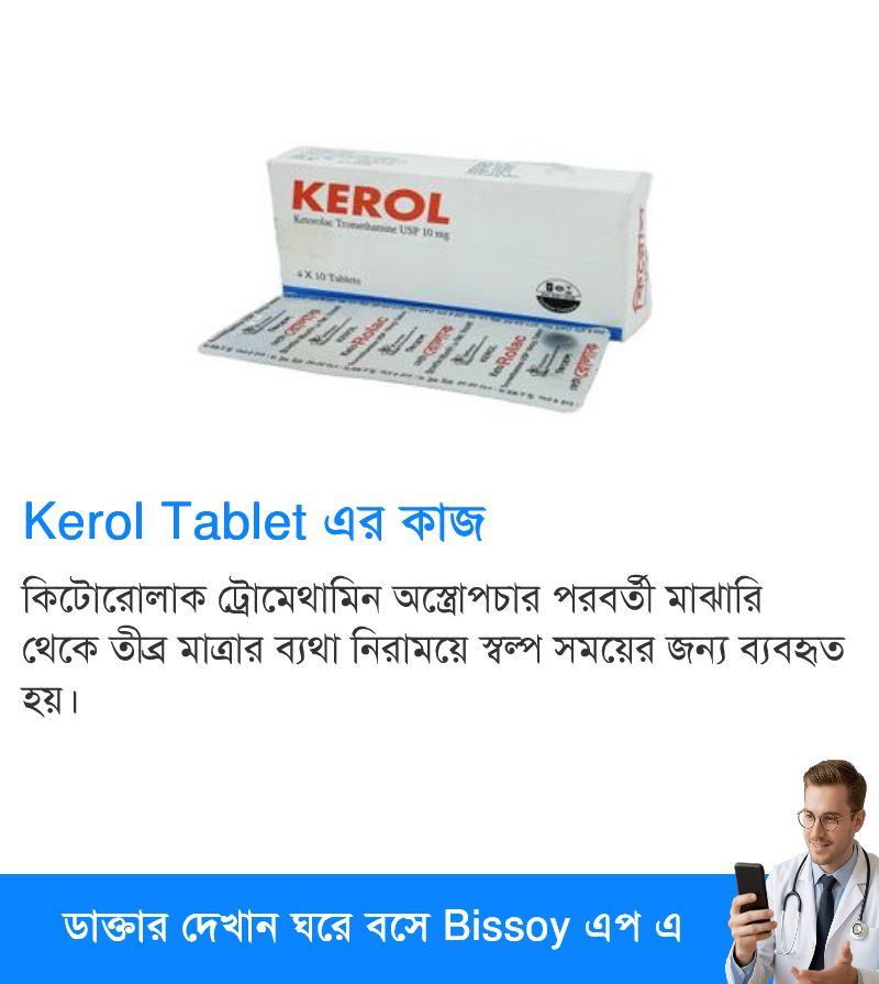 ব্যবহার