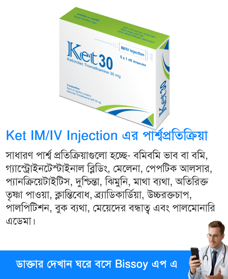 পার্শ্বপ্রতিক্রিয়া