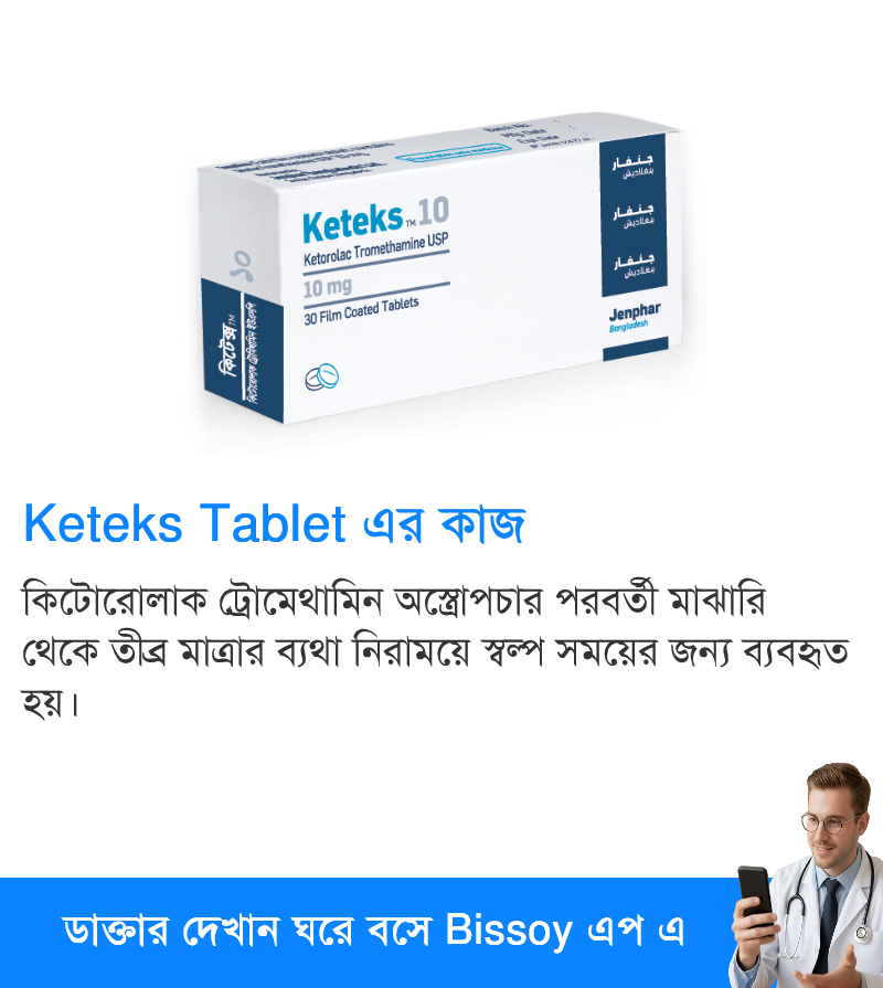 ব্যবহার