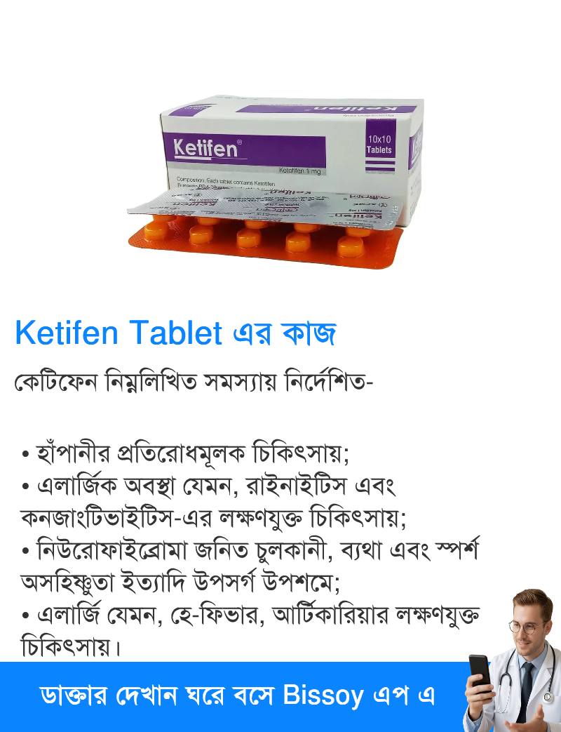 ব্যবহার