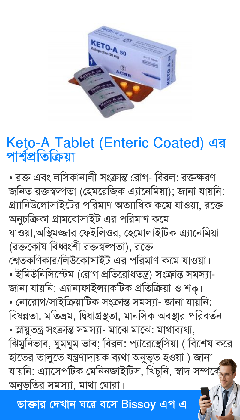 পার্শ্বপ্রতিক্রিয়া