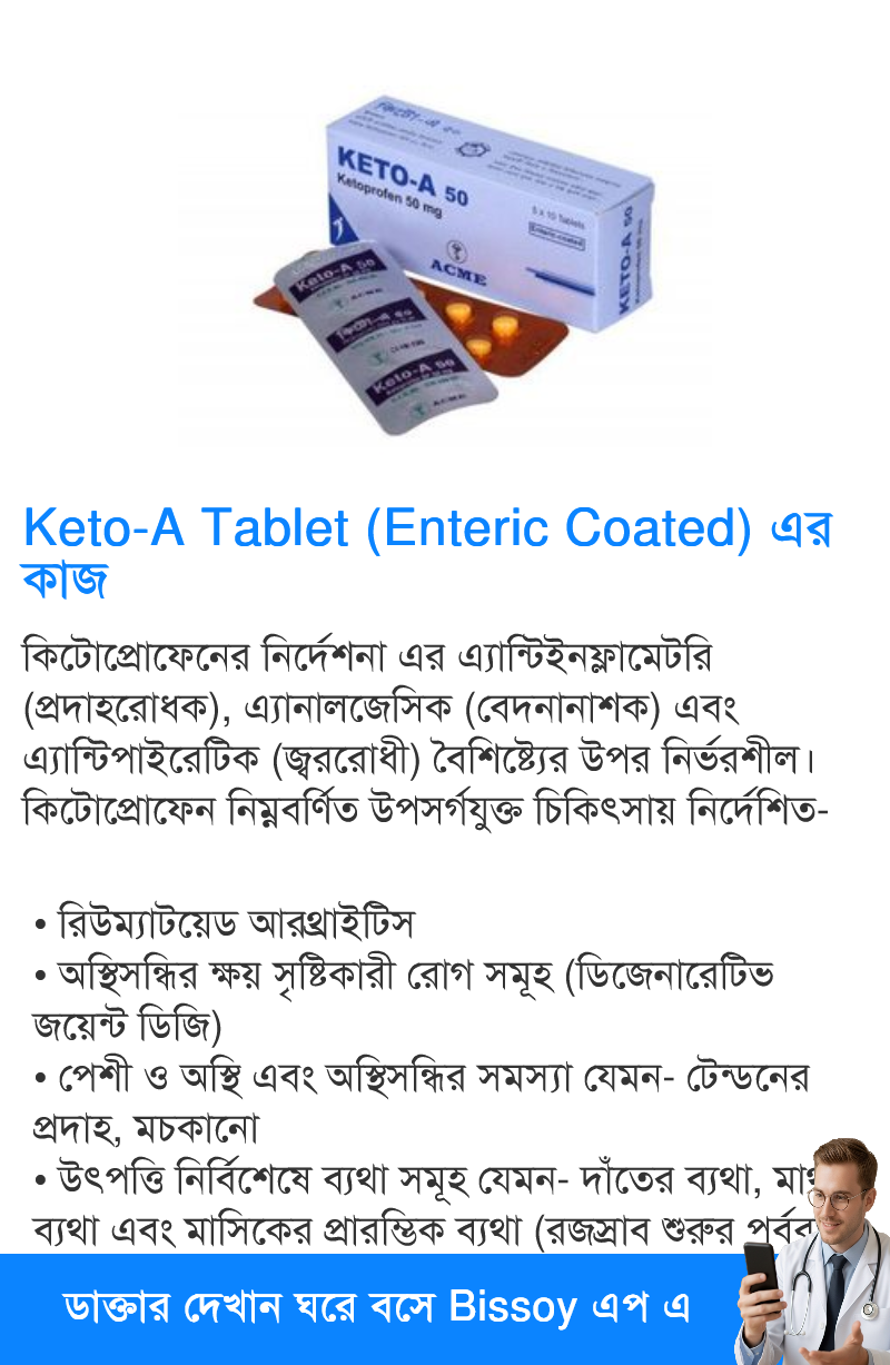 ব্যবহার