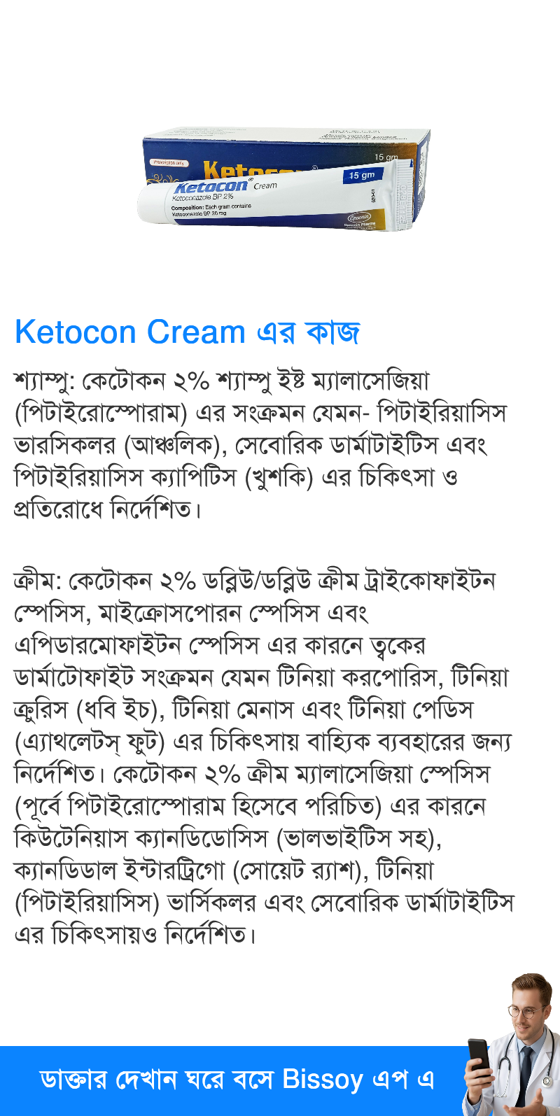 ব্যবহার