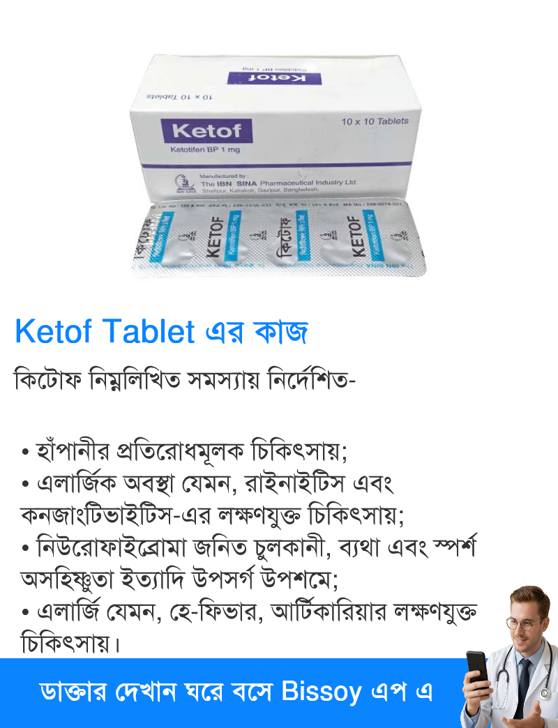 ব্যবহার