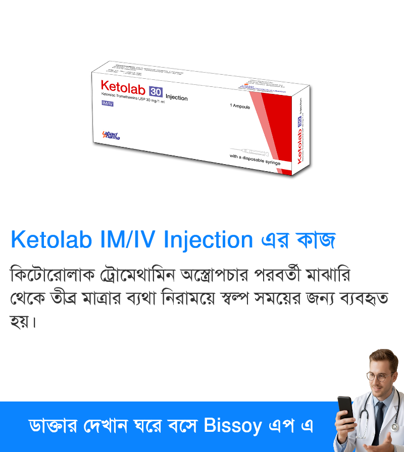 ব্যবহার