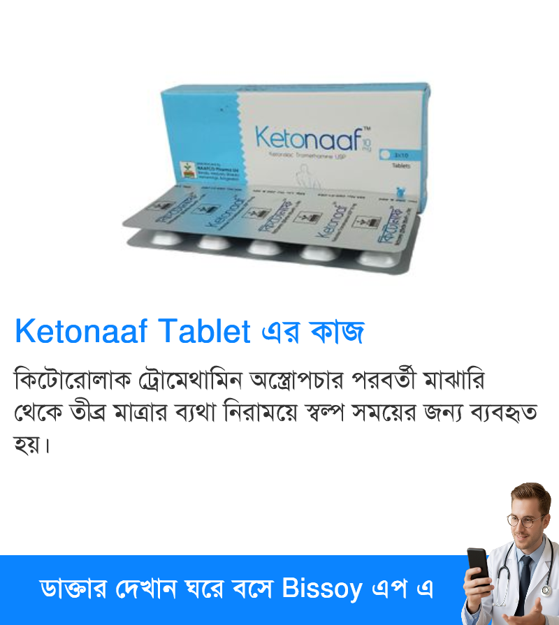 ব্যবহার