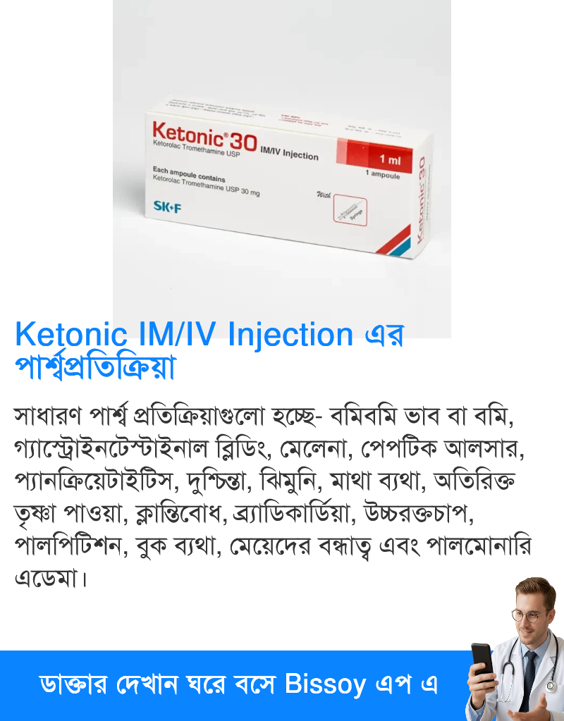 পার্শ্বপ্রতিক্রিয়া