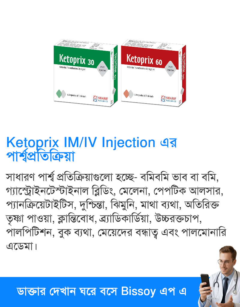 পার্শ্বপ্রতিক্রিয়া
