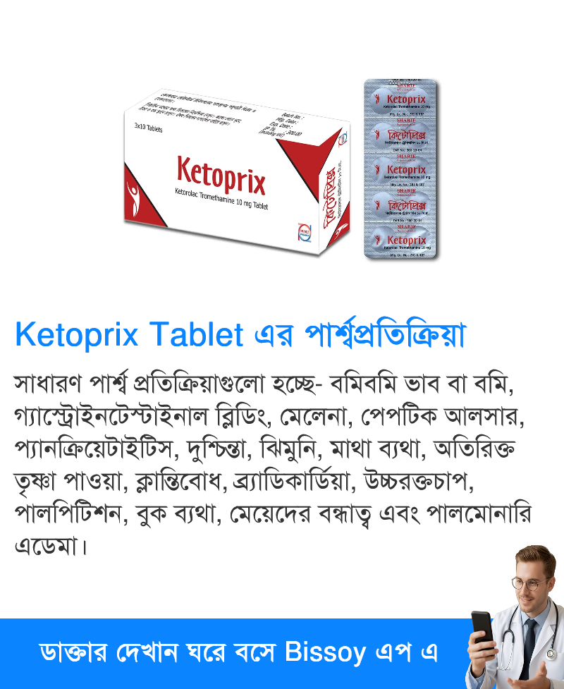 পার্শ্বপ্রতিক্রিয়া