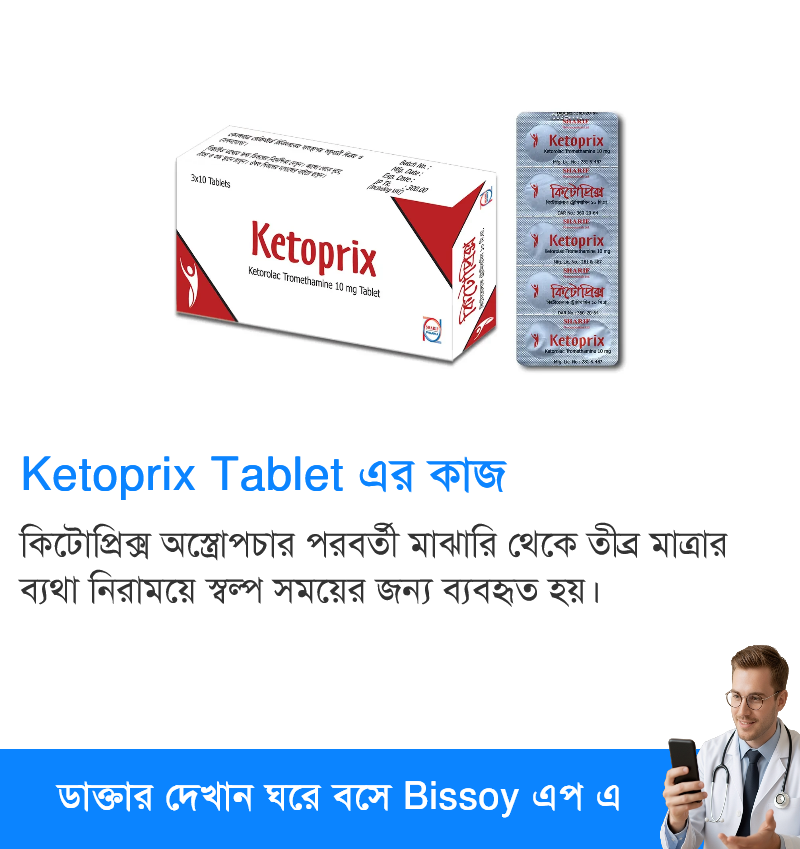 ব্যবহার