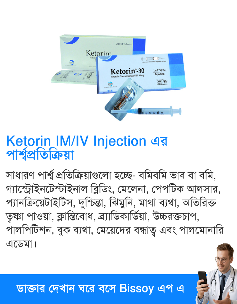 পার্শ্বপ্রতিক্রিয়া
