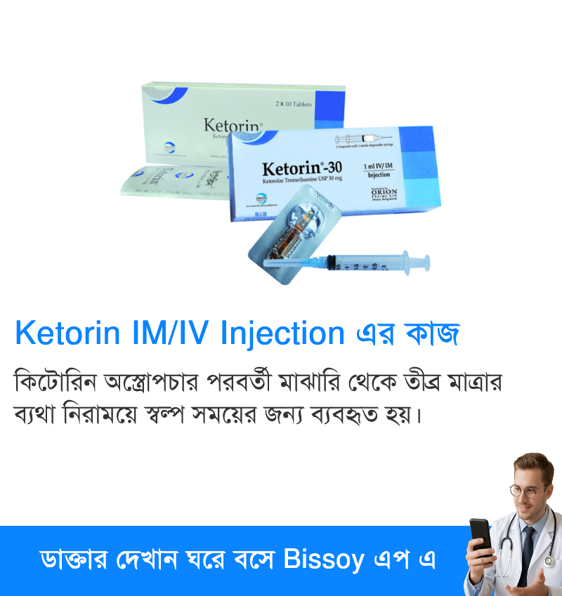 ব্যবহার
