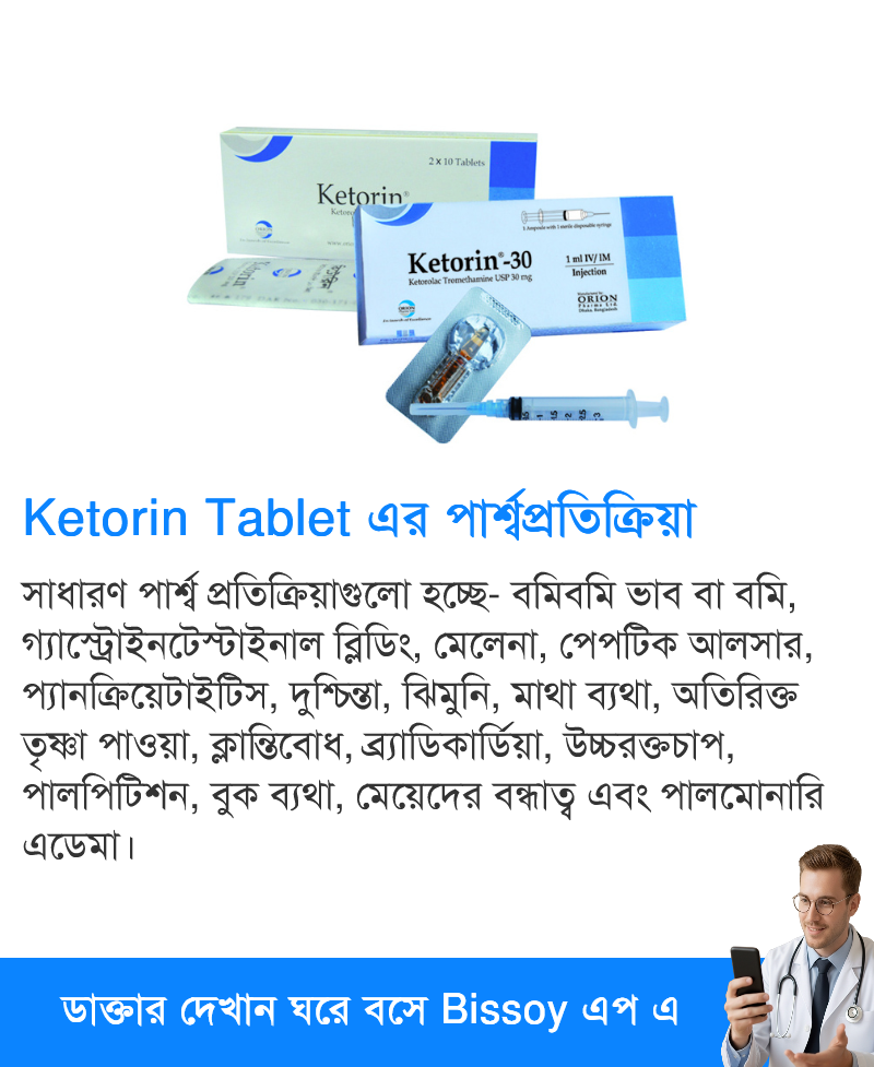 পার্শ্বপ্রতিক্রিয়া