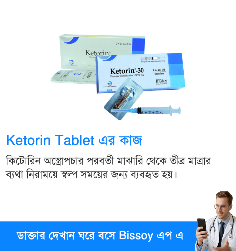 ব্যবহার