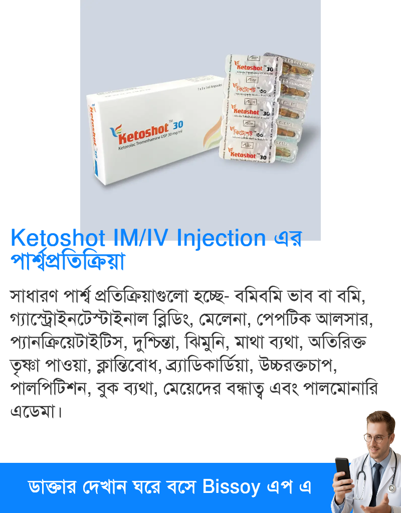 পার্শ্বপ্রতিক্রিয়া