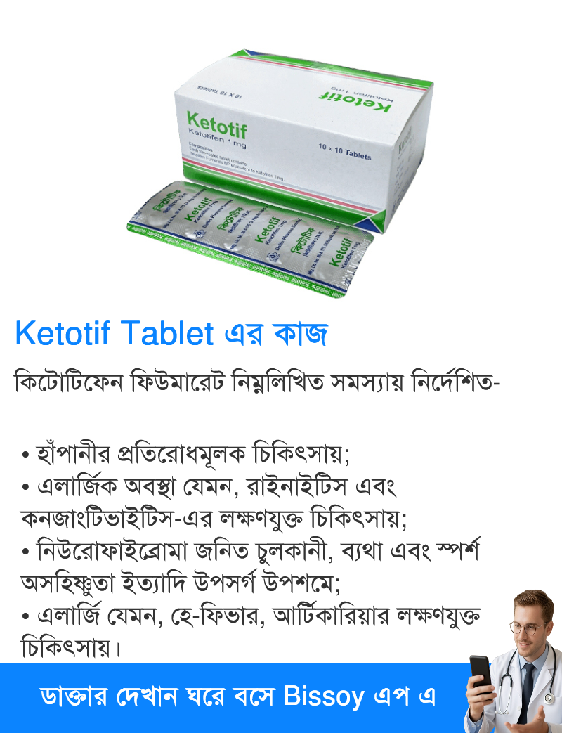 ব্যবহার